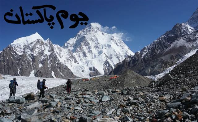 Pakistan Hubsurat – u stóp K2 i Nanga Parbat - Katarzyna Kowalska, Marek Bytom